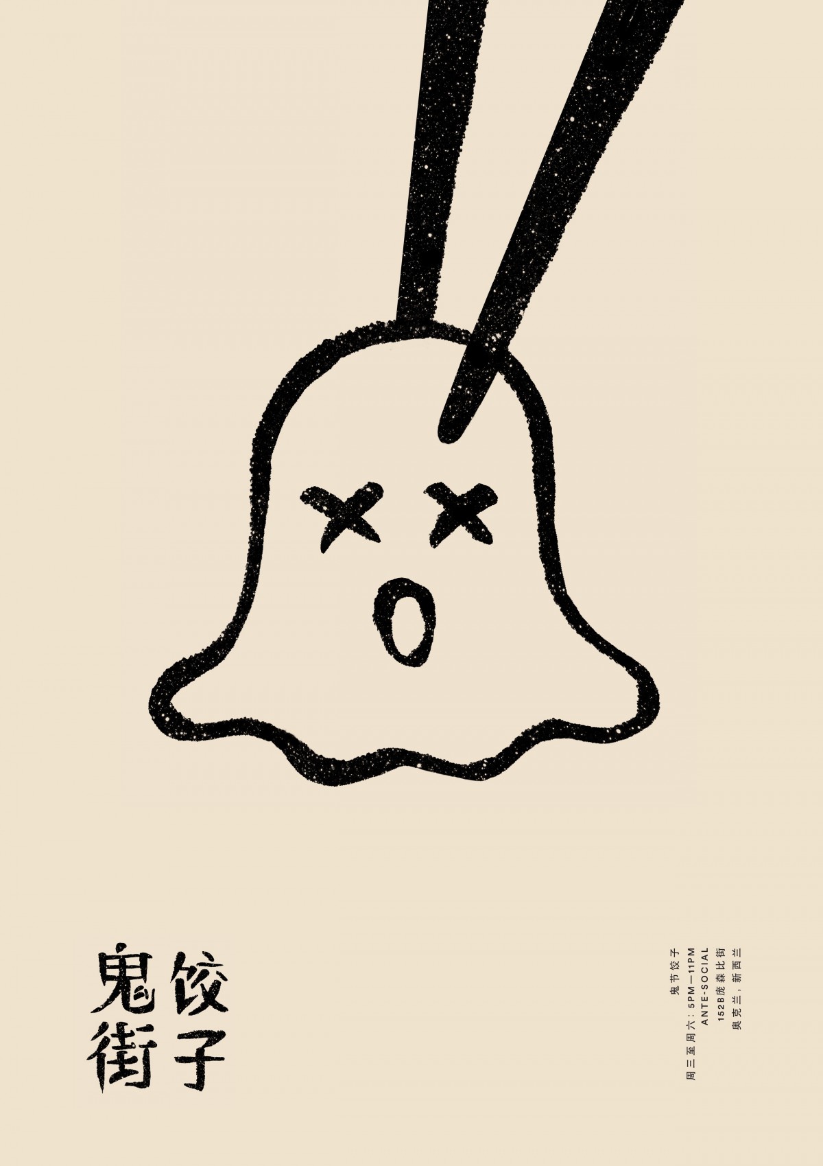 Ghost Street Dumplings