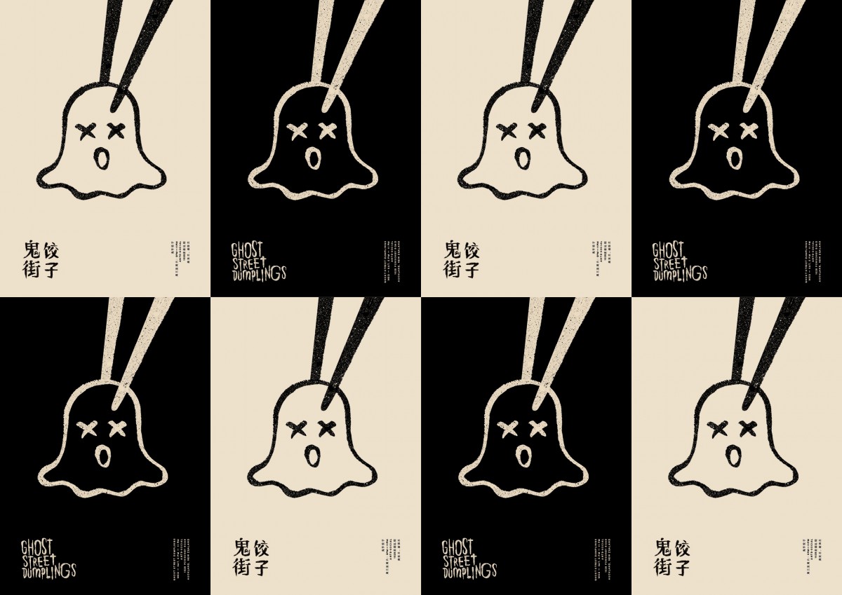 Ghost Street Dumplings
